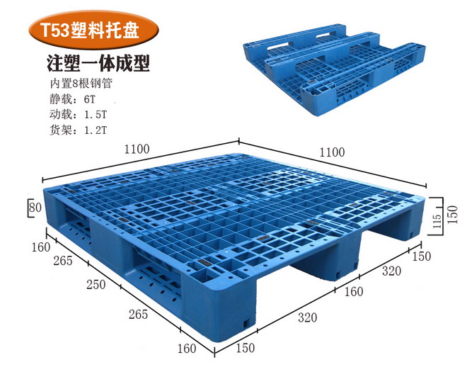 九脚钢托盘